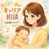 Norikoキャリアサポート