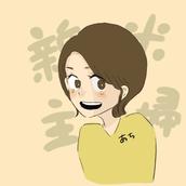 achi(あち)