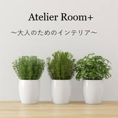 Atelier Room＋