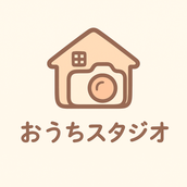 おうちスタジオ
