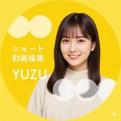 動画編集☆ゆず