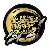北海道フィールドガイドNO453