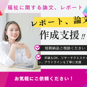 福祉の世界を応援したい！ヒロ