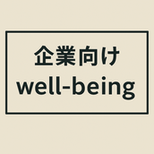maru_wellbeing