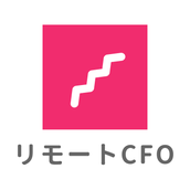 リモートCFO