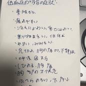 幾島透子