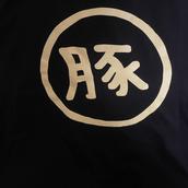 ぱんだ502