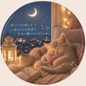milkの夜ふかしroom