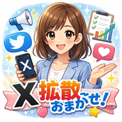 SNS 全般ご相談ください!