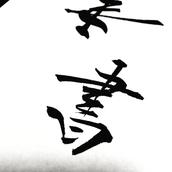 香琴・KOUKIN