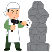 お墓の見積もり 墓じまい お寺の悩み相談