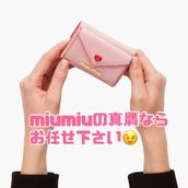 miumiu etc…専門 鑑定します