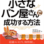 西島直孝＠人材育成・人間関係カウンセラー