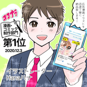 hanaハナ