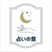 占い師Y