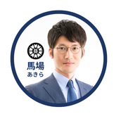 行政書士馬場あきら