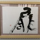手作り命名書作家　紫優