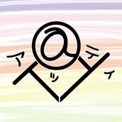 ツクルバ◇アッティ