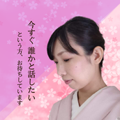 みすず♡癒やし系女将