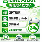 AI自動化エンジニア
