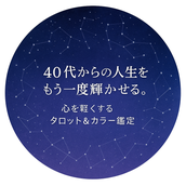 心彩(ここいろ)