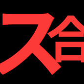 スキー検定合格チャンネル