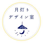 月灯りデザイン室│手書きロゴとWEB関連