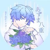 あずま八重