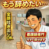 ナースマンT