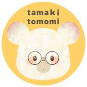 タマキトモミ