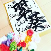 suikishodoschool