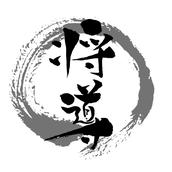 将導☆しょうどう☆