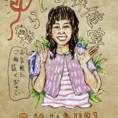 OMUSUBI時間　しのぶ