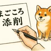 magokorotensaku