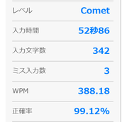 入力代行＠etyping Comet