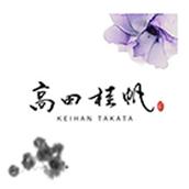 縁 Keihan Gift