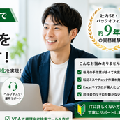 Excel業務改善屋さん