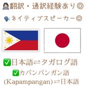 翻訳・通訳ネイティブスピーカーママ