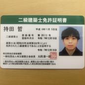 持田 哲（工学院大学大学院卒）