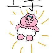 げじげじま