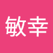 大西 敏幸1