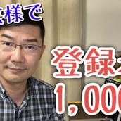 YouTuber 大野マン