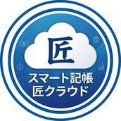 スマート記帳 匠クラウド