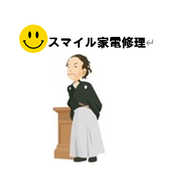 松田 登