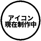 sei_独学エンジニア目指してます。