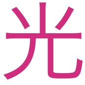 ミツの事務所