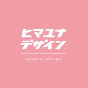 ヒマユナデザイン