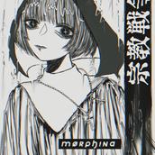 死春期
