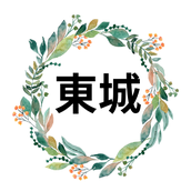 東城昌