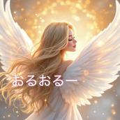 『おるおるー』波動アップヒーラー